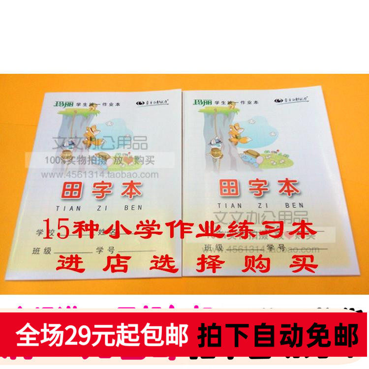 Mathematics Book English Homework Practice Book for Elementary School Students Textbook Unified Standard Booklet Field Character Book