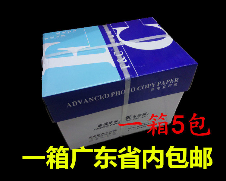 Classic Fucheng FCL A4 Photocopy Paper 80g A4 Paper Shoulder Bag 450 Sheets A4 Printing Photocopied Paper In province
