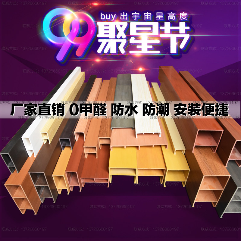 Ecological Wood Smallpox Ceiling Material PVC Balcony Decoration Dining Room Mall U-type buckle grille Foundry corridor Wood Wood