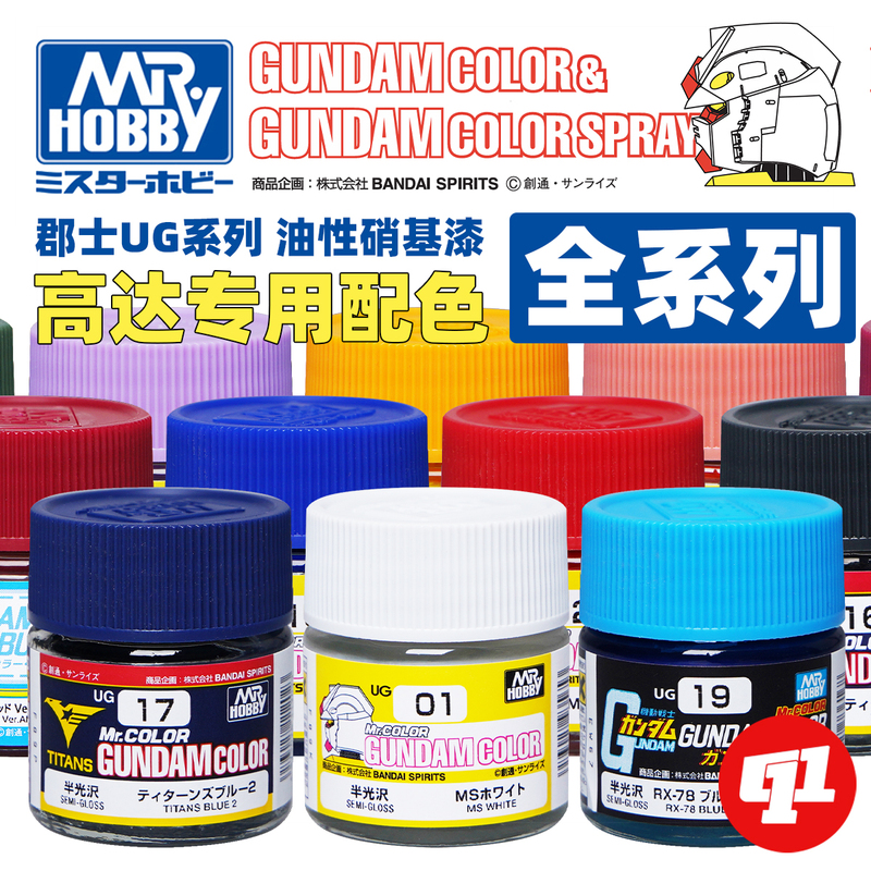 Gunshi Ug Gundam Special Color Oil-Based Nitrocellulose Paint | Spray/Paint with a Brush | Model Painting Color Pigment Gunshi Ug Gundam Special Color Oil-Based Nitrocellulose Paint | Spray/Paint with a Brush | Model Painting Color Pigment