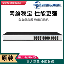 Huawei S1700-28GFR-4P-AC Gigabit 24-port switch managed 4SFP