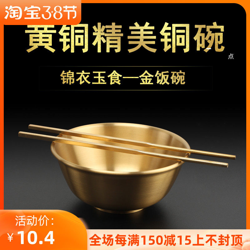 Pure copper for bowls and oil bowls for the Buddha for the Fasting Copper Bowl Golden Rice Bowl of Feng Shui Bowl Bronze Chopsticks Copper Bowl Home Rice Bowl
