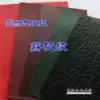 Full open glossy leather-filled environmental protection leather-filled paper Book cover paper wrapping paper Gift wrapping paper Litchi pattern