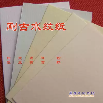 Full-open Double-Sided Rigid paper water-grain paper paper paper cover binding painting business office paper special paper
