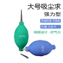 Pihuo dust collector camera cleaning air blowing lens one-way air intake ear cleaning ball blowing ball repair powerful large