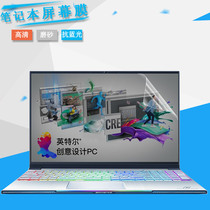 15 6 inch mechanic F117-B computer Machbook-PCi1 creator anti-glare screen film B2CK notebook B2 B1 B6D screensaver B6