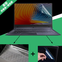 Mechanical revolution S1 notebook key position protective cover computer screen saver keyboard film 14 inch anti-glare blue screen film