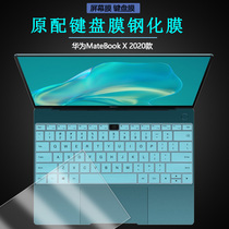 Apply 13-inch 2020 models Huawei MateBook X keyboard film EUL-W19P computer button sleeve EUL-W29P screen-protection notebook GRP film blue light hard film
