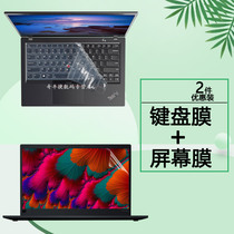 14 inch Lenovo ThinkPad X1 Carbon 2019 notebook keyboard film computer key bit sleeve screen protection adhesive film button dust-proof cushion