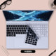 기계식 혁명 Code10에 적합하지 않은 15xpro 블리자드 15xpa 노트북 Aurora x yaoshi 16pro 15pro 키보드 필름 슈퍼 더스트 커버 보호 필름 스크린 필름