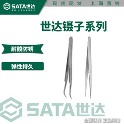 Shida Stainless Steel Industrial Grade Non-Slip Anti-Static Wide Head Extra Pointed Long Tweezers Household Tweezers 03101