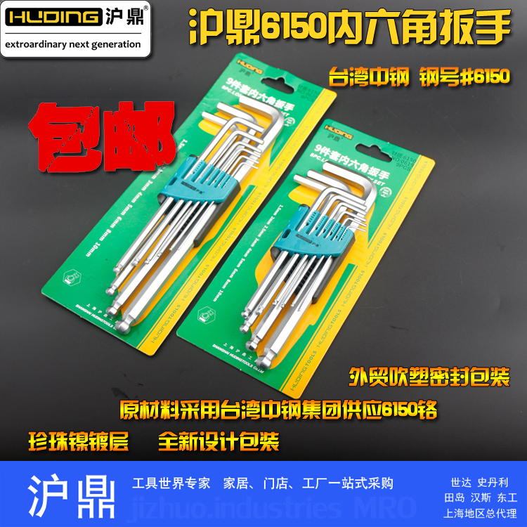 New Products Promotion Shanghai Shanghai Tripod 9 Pieces Suit Inner Hexagon Wrench Public lengthened ball head Inner hexagon 