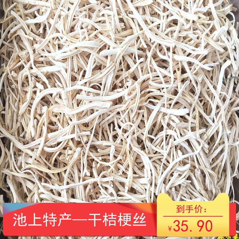 Zibo Chishang specialty bellflower dried silk pickle wild dried bellflower dried mountain mustard to Laki root 250g