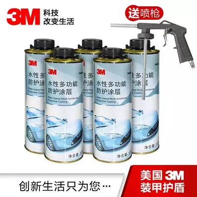 3M water-based chassis armored car bottom anti-rust sound insulation rubber chassis armor anti-corrosion paint non-self-spraying
