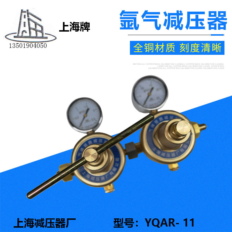 YQAR-11 argon pipeline pressure reducer argon large flow pressure regulating valve Shanghai pressure reducer factory