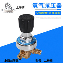 Secondary box Medical pipeline pressure reducing YQY-9 oxygen pressure reducer Shanghai pressure reducer factory