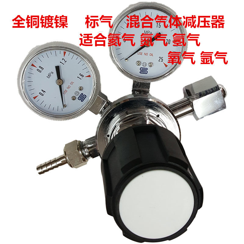 1 6*25 full copper nickel-plated standard gas mixed gas pressure reducer suitable for oxygen nitrogen argon carbon dioxide helium