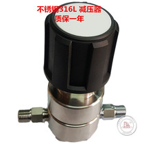 Stainless steel pressure reducer without meter head reducer Stainless Steel 316L corrosion resistant gas YQB-D