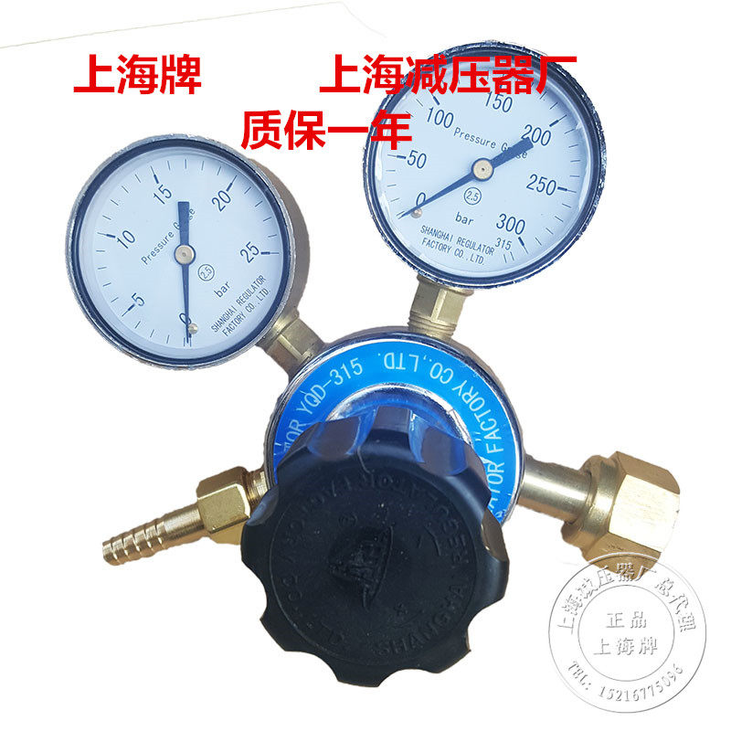 YQD-315 Nitrogen pressure reducer Shanghai Card Shanghai Pressure Reducer Factory Exit Type 25 * 300BAR