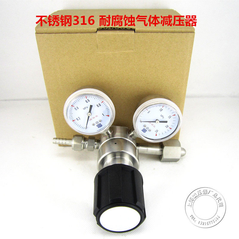 Sulfur dioxide pressure reducer hydrogen sulfide pressure reducer stainless steel 316L pressure relief valve 1*25MPA