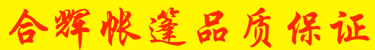 Bốn góc lều vải hàng đầu triển lãm ngoài trời gấp ô quảng cáo mái hiên gian hàng dày vải in quảng cáo hàng đầu - Lều / mái hiên / phụ kiện lều lều trẻ em