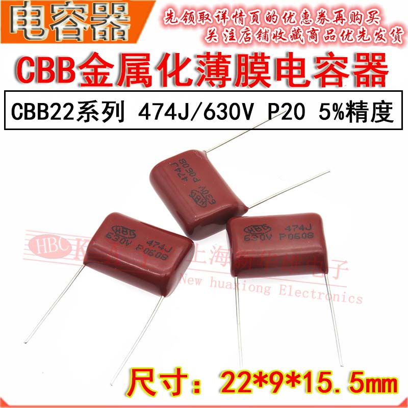 HBC Film Capacitor 474J 630V P20 Feet CBB22 Capacitor 0.47UF 470NF 5%