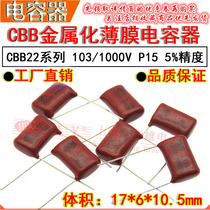 HBC metallized film capacitor 103J 1000V P15 foot distance CBB22 0 01UF 10NF 1KV 1KV
