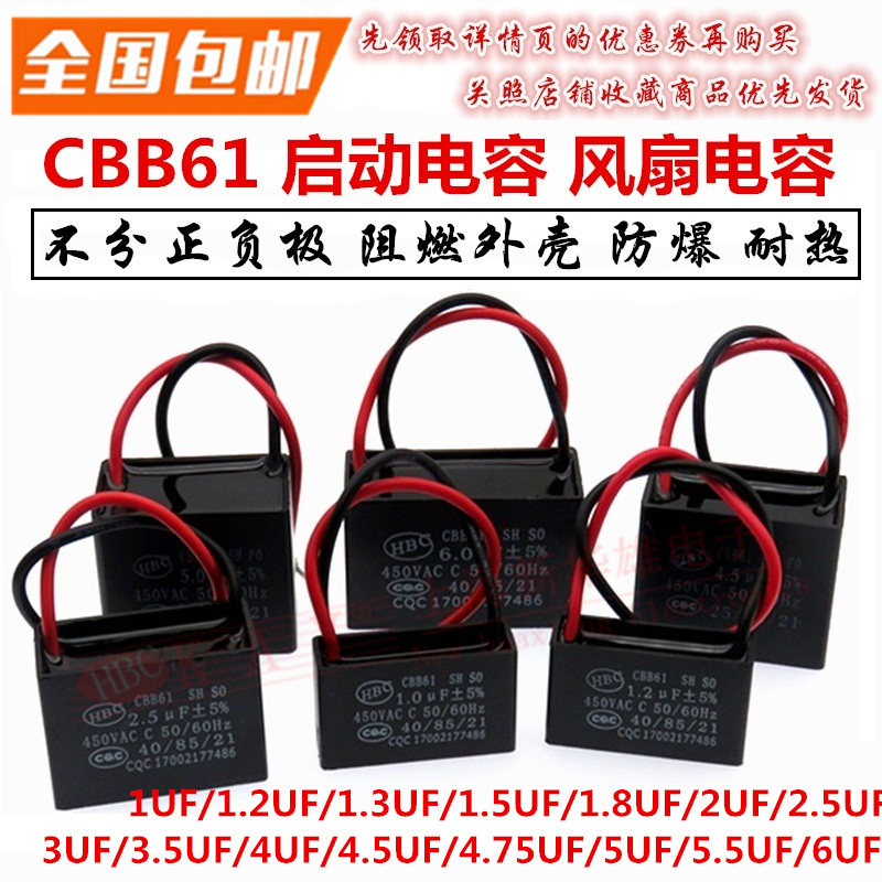 CBB61 fan start capacitor 1UF 1 1 2 1 3 1 5 2 2 5 3 3 5 4 4 5 5 5 5 5 5 6 5 5 5 5 5 5 5 5