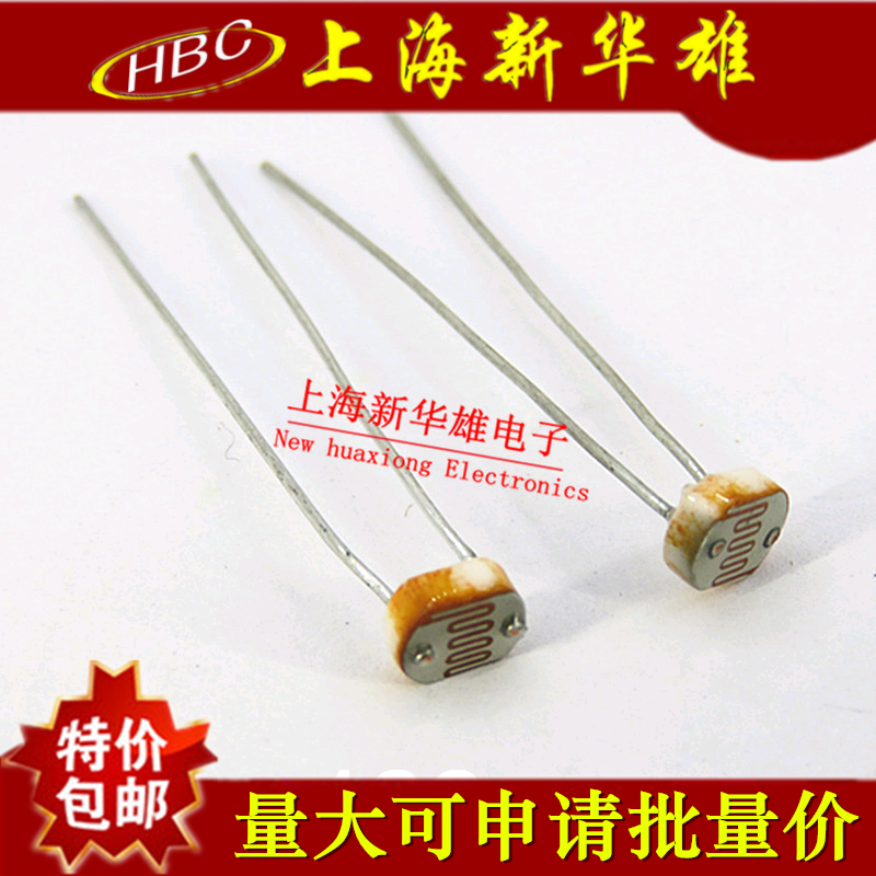 Photo-sensitive resistor 5528 photo-electric sensor GL5528 10 up and down