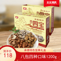 Changyu Almond Four Treasures Hebei Chengde specialty holiday gift multi-flavor combination 1 2kg gift box New Years goods