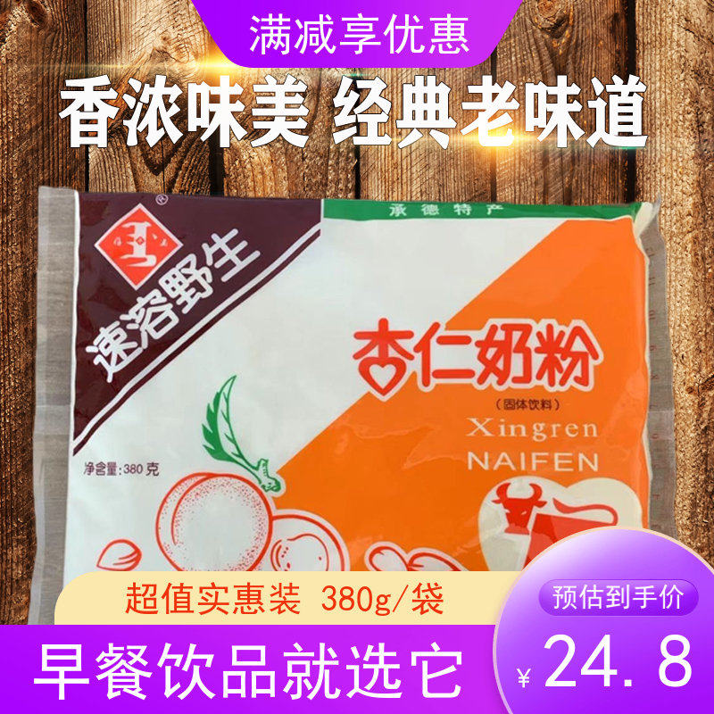 Adult Almond Milk Powder Nouri full Chengde specie Breakfast Drink Fine Instant Cilantol Affordable 380g
