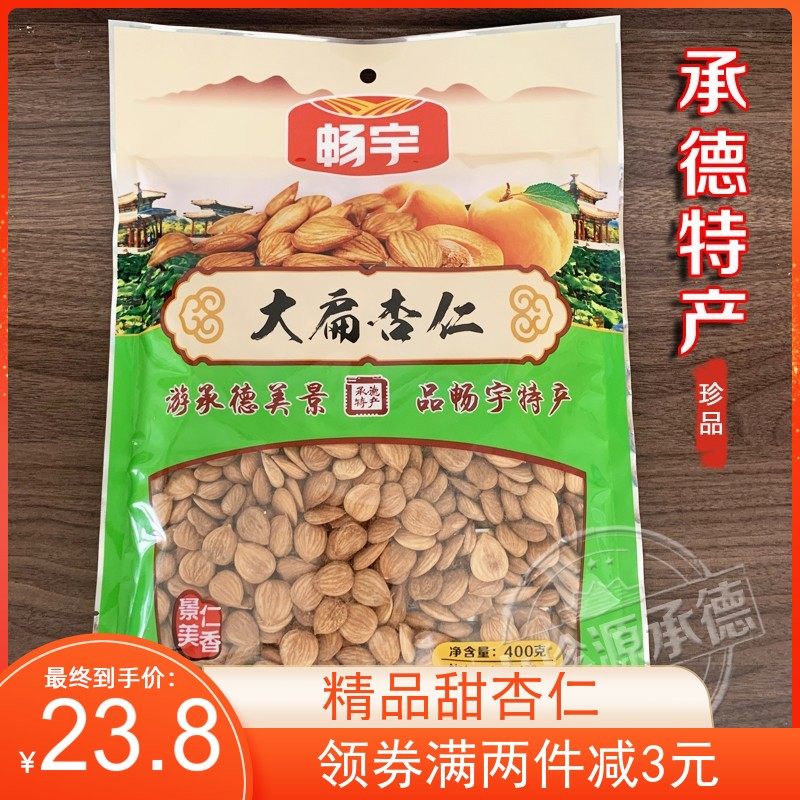 Hebei Chengde South Sweet Almond Big Flat No Sugar Nuts Dry Fruits Snacks Multiple Flavors New Goods 400g Bagged