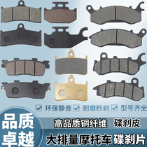 Apply the large drainage motorcycle disc brake disc road race car racing car brake leather spring wind Yellow Dragon BMW locomotive oil brake leather