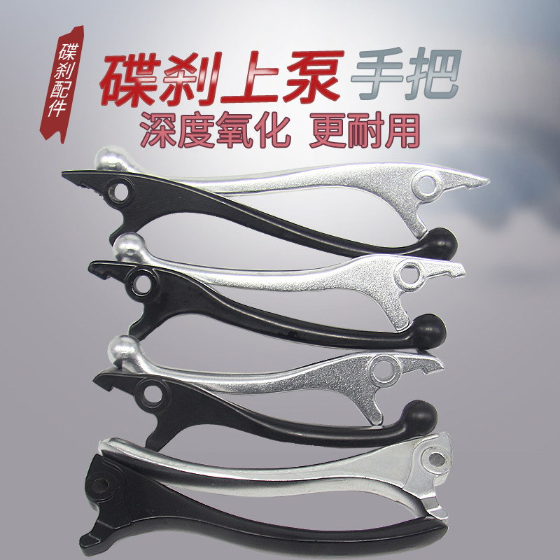Battery car disc brake front and rear brake handle electric motorcycle oil brake left and right disc brake cow horn small turtle Xunying handle