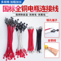 48V60v72v electric vehicle battery cable universal pure copper wire battery battery cable serial line link line