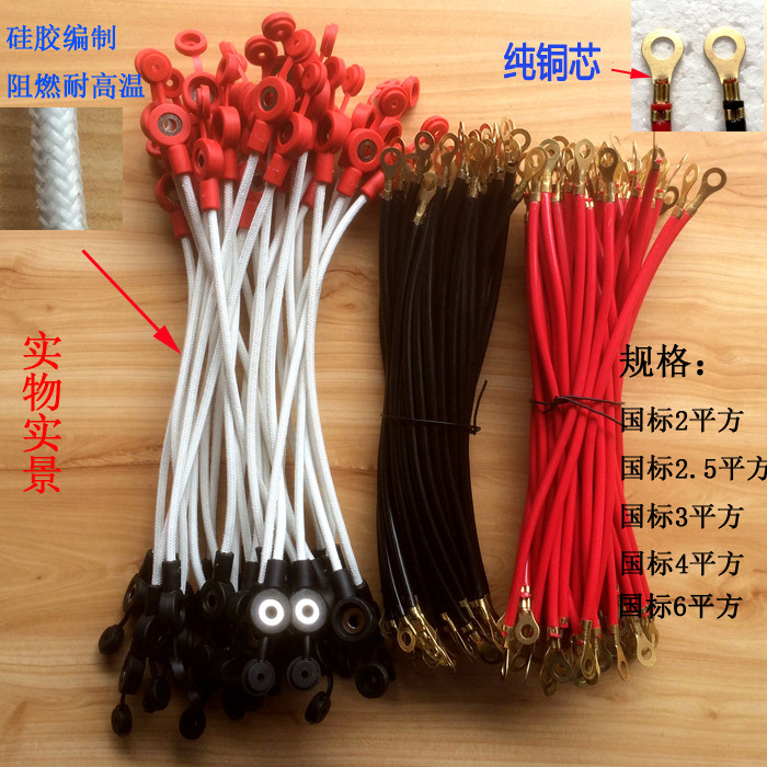 GB pure copper electric vehicle battery connection line Battery silicone high temperature electric tricycle series line 4 square 6 square