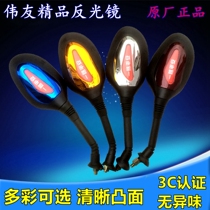 Electric car mirror convex rose about Beite New day universal 8mm original original rearview mirror large field of view