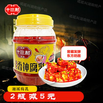 Hunan Yueyang Special Products 13 village fragrant God fermented bean curd 880g upgraded new packaging factory price