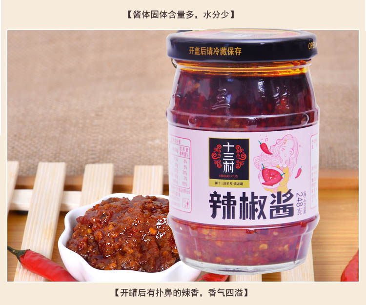 Shisan Village's new chili sauce Hunan specialty pickles homemade garlic pure chili sauce 248g pack 3 bottles