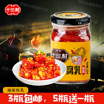 13 Village fragrant God fermented bean curd bean curd bean curd bean curd bean curd bean curd bean curd sauce tofu 200g