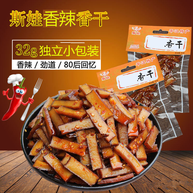 Sva Xiangqian Hunan Pyeongjiang Special production firewood bean dry 32g packets of spicy and spicy beans dry and snacks