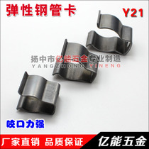 Bite pipe clamp Spring steel pipe clamp Elastic opening pipe clamp Clamp clamp Manganese steel pipe clamp
