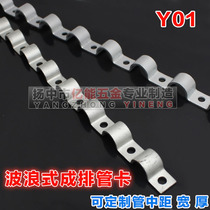Wire tube row card Row card tube card tube clip Air source tube row card Stainless steel instrument tube card row card