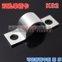 Instrument tube Single card line card thickened riding card hoop Metal pipe clamp Cable clamp Pipe clamp