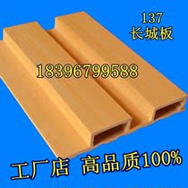 Shangjia Ecological Wood Green Kemu Great Wall Board Wallboard Decorative Panel Wall Skirt Ceiling Door Head 43 yuan Square