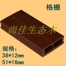 Shangjia eco-wood 51*16 grille eco-wood grille square wood fangtong ceiling ceiling 5 yuan m