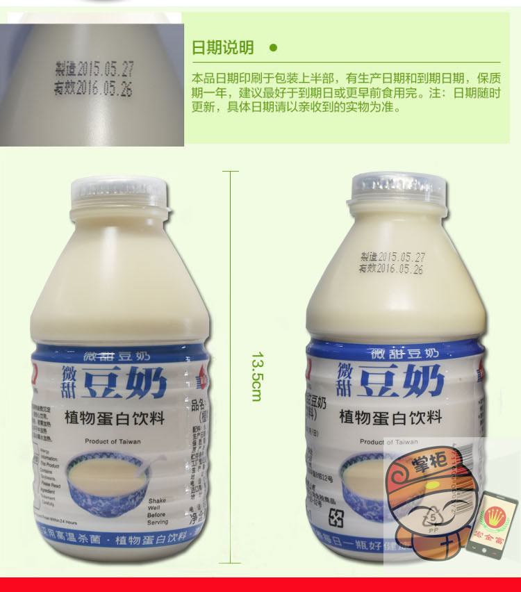 正康微甜豆奶330ml