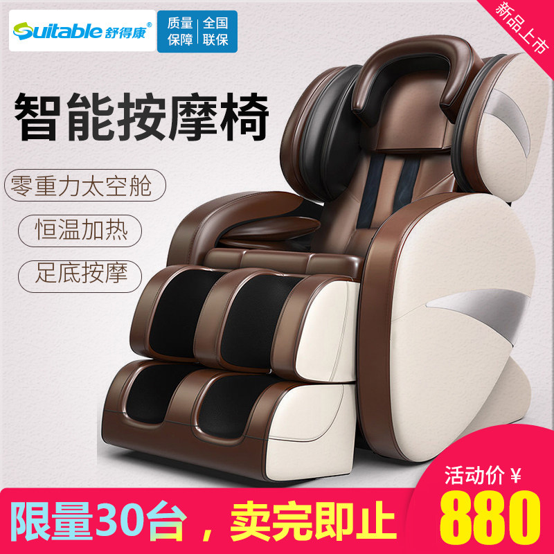 (Special Price) Luxury Massage Chair Home Space Capsule Fully Automatic Full Body Elderly Multifunction Electric Machine Sofa-Taobao