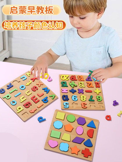 儿童数字拼图教玩具板拼板早教益智积木制手抓板拼音字母3岁以上