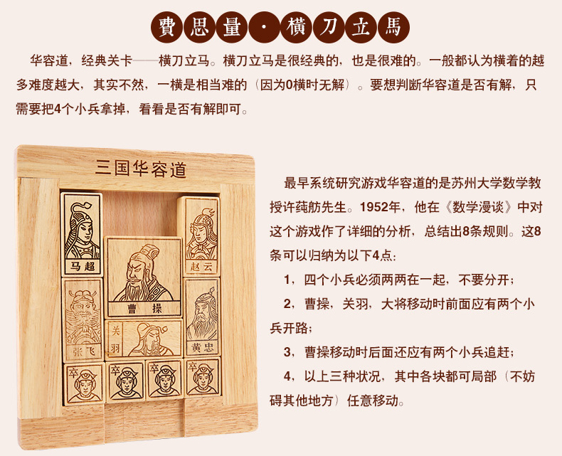 Hải quan đồ chơi ba vương quốc Huarong Road giải quyết vấn đề trí tuệ hội đồng giáo dục sớm giáo dục trẻ em cổ điển Trung Quốc trò chơi bàn cổ điển lego xe tăng